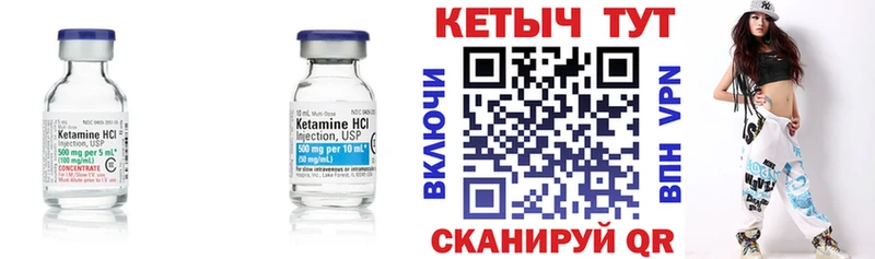 Купить  Зеленогорск  Кетамин VHQ 