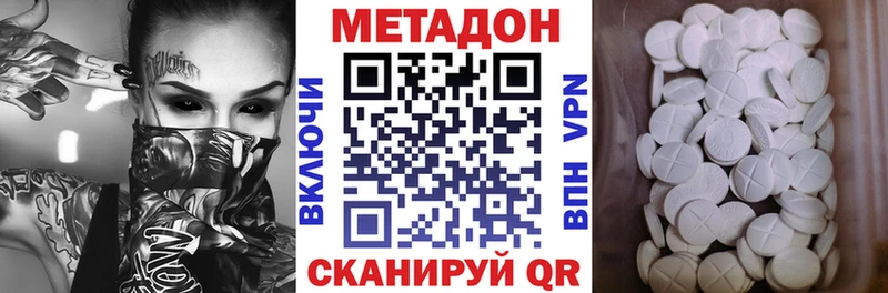 МЕТАДОН кристалл  Купить  Зеленогорск 