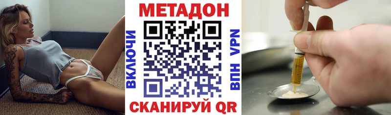 Метадон кристалл Зеленогорск